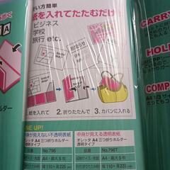 【お取り引き相手決定】まとめて　伝票挟み　書類ケ−スの画像