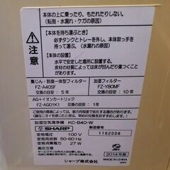 加湿空気清浄機 KC-B40 シャープ プラズマクラスター 動作確認済みの画像