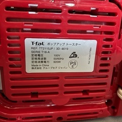 T-fal  ポップアップトースターの画像
