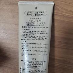 トリートメントの画像