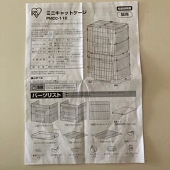 アイリスオーヤマ　ミニキャットケージ3段タイプの画像