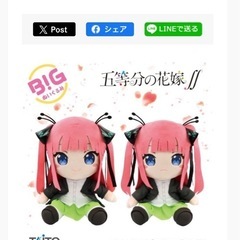 五等分の花嫁∬　BIGぬいぐるみ 中野二乃の画像