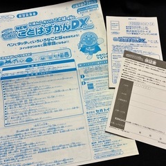 アンパンマン　おしゃべりいっぱいことば図鑑DXの画像