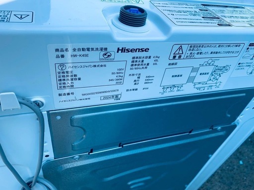 ✅Hisense 電気洗濯機✅ ✅HW-K45E✅