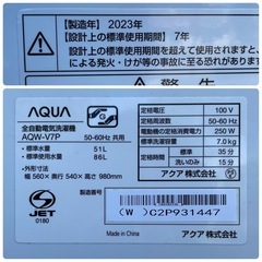 【商談中】AQUA/アクア 全自動電気洗濯機 AQW-V7P 2023年製 7.0kgの画像