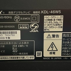 SONY 46インチ 液晶テレビ KDL-46W5の画像