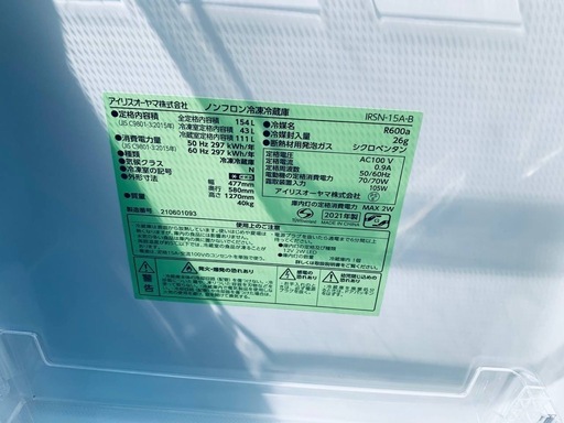 ✅アイリスオーヤマノンフロン冷凍冷蔵庫 ✅ ✅IRSN-15A-B✅