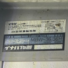 至急/現状渡し/引き取りのみ/傷汚れサビもろもろあり/イナバの物置の画像
