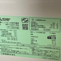 ☆  3ドアノンフロン冷凍冷蔵庫　三菱　330L MR-C33H 2023年製　動作確認済みの画像
