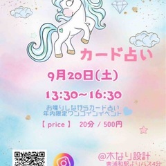 カードリーディング