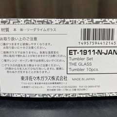 ☆新品 未使用品☆東洋佐々木ガラス グラス タンブラー 230ml ET1911-N-JAN 食洗機対応の画像
