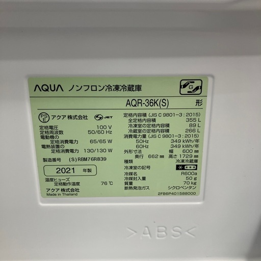 【取りに来られる方限定！！】AQUA 2021年製　4ドア冷蔵庫