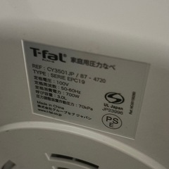 ティファール　電気圧力鍋　ラクラクッカーの画像