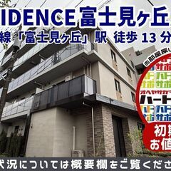 3万円キャッシュバックで入居者募集中！【S-RESIDEN…
