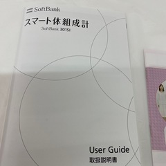 No.952スマート体組成計　体重計　長期保存品の画像