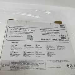 No.952スマート体組成計　体重計　長期保存品の画像