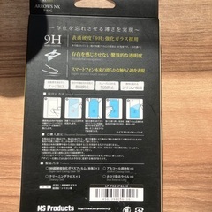スマホ保護ガラスの画像