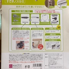 すきまノズルⅡ コジットの画像
