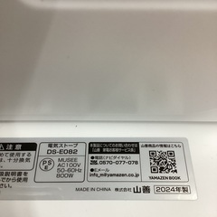 【トレファクマーケット久喜店】YAMAZEN　電気ストーブの画像