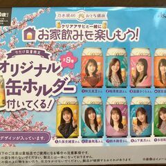 118：乃木坂　オリジナル缶ホルダー（９個セット）の画像