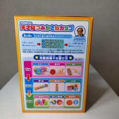 アンパンマン　わくわくガチャころりんJr・アンパンマン天才脳つみかさねカップの画像