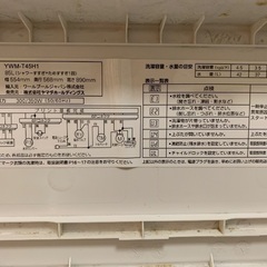 ヤマダ電気製洗濯機　YWM-T 45H1の画像