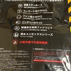 🉐格安‼️XLサイズのバートル空調服のみ❣️の画像