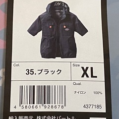🉐格安‼️XLサイズのバートル空調服のみ❣️の画像