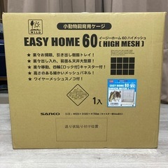 サンコーイージーホーム60ハイほぼ新品、明日日曜日までのお取引で400円値引き☆の画像
