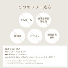 ファチュイテ　泡洗顔の画像