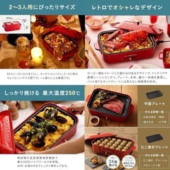 新品・未使用 BRUNO ブルーノ コンパクトホットプレート　調理家電 ホットプレート たこ焼きの画像