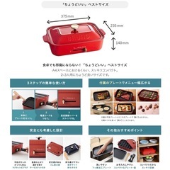 新品・未使用 BRUNO ブルーノ コンパクトホットプレート　調理家電 ホットプレート たこ焼きの画像