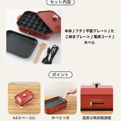 新品・未使用 BRUNO ブルーノ コンパクトホットプレート　調理家電 ホットプレート たこ焼きの画像