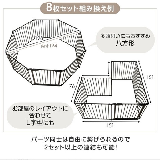 ※専用※【未使用】 犬用 バリアフリー ペットサークル ケージ 8枚 ベッド&ベビーベッド専門店『スリーピー』 「【木製・組立式】バリア 