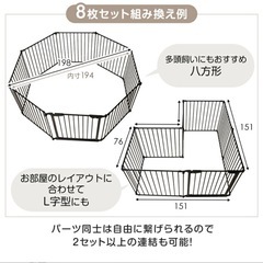 【未使用】 犬用 バリアフリー ペットサークル ケージ 8枚の画像