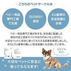 【未使用】 犬用 バリアフリー ペットサークル ケージ 8枚の画像