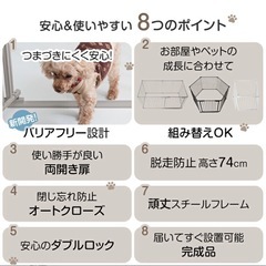 【未使用】 犬用 バリアフリー ペットサークル ケージ 8枚の画像
