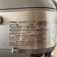 炊飯器の画像