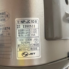 炊飯器の画像