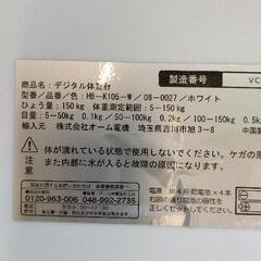 0830-415 オーム電機　体重計の画像