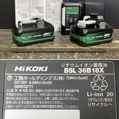 【引き取り限定】【未使用品】HiKOKI ハイコーキ DH3628DB 2WPZ コードレスロータリハンマドリル 集じんタイプ バッテリー×2・充電器・説明書・ケース付の画像