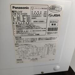 Panasonic 電子レンジ　NE-EH224の画像