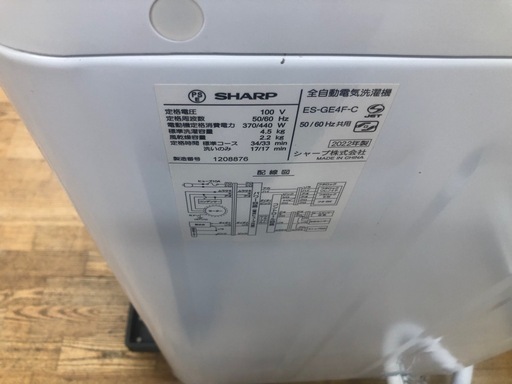 ★K044★2022年製SHARP製4.5㌔洗濯機★6ヶ月保証付き★近隣配送・設置可