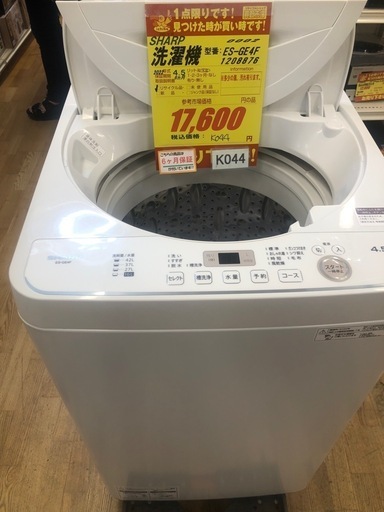 ★K044★2022年製SHARP製4.5㌔洗濯機★6ヶ月保証付き★近隣配送・設置可