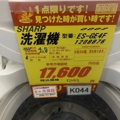 ★K044★2022年製SHARP製4.5㌔洗濯機★6ヶ月保証付き★近隣配送・設置可の画像