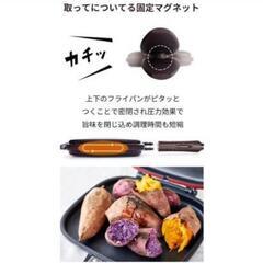 ハッピーコール ホットクッカーグルメパン フライパンの画像