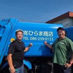 【急募】一般廃棄物収集運搬運転手　未経験者歓迎