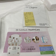 No.953スマート体重計　ソフトバンク2Fの画像