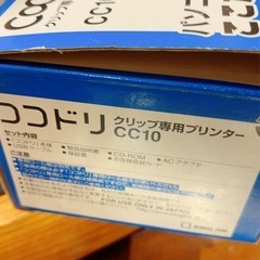 キングジムの「クリップ専用プリンター ココドリ CC10」の画像