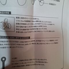 thigh masterの画像